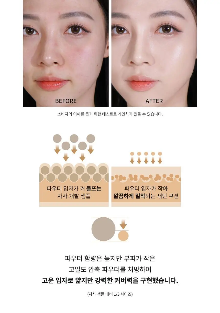 [리필기획] AGE20S 노블 커버 새틴 쿠션(본품+리필) 상세페이지 13